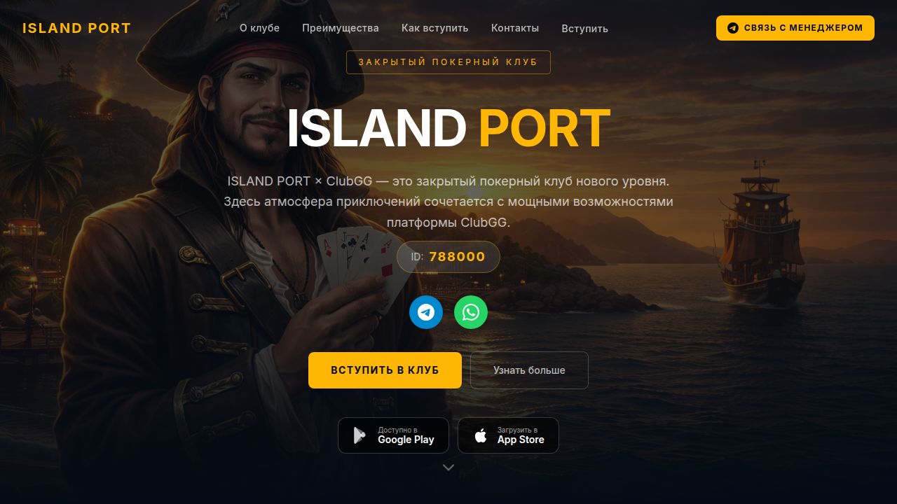 Island Port